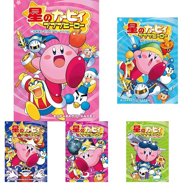 Amazon.co.jp: デデデでプププな物語 星のカービィ 全25巻完結